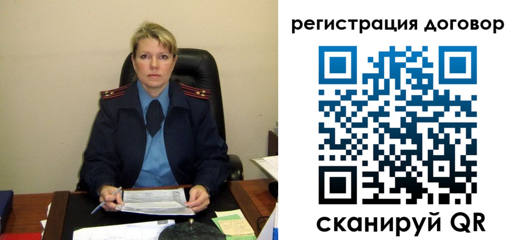 прописка от собственника в Холмске