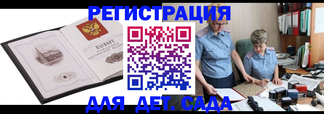 прописка гарантия в Холмске