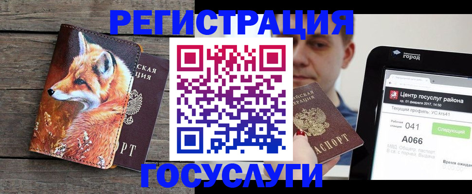 временная регистрация надежно в Холмске