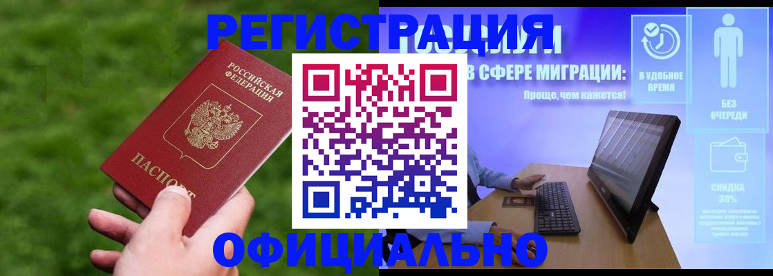 прописка регистрация в Холмске