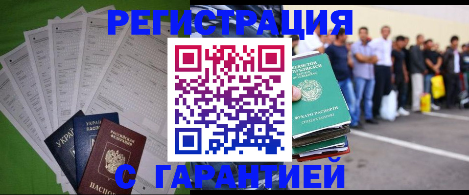прописка в Холмске