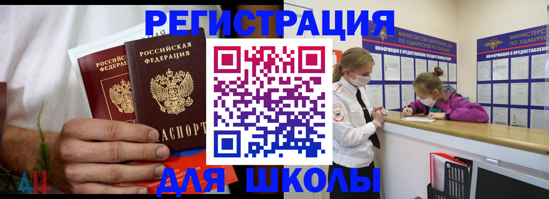 прописка законно в Холмске